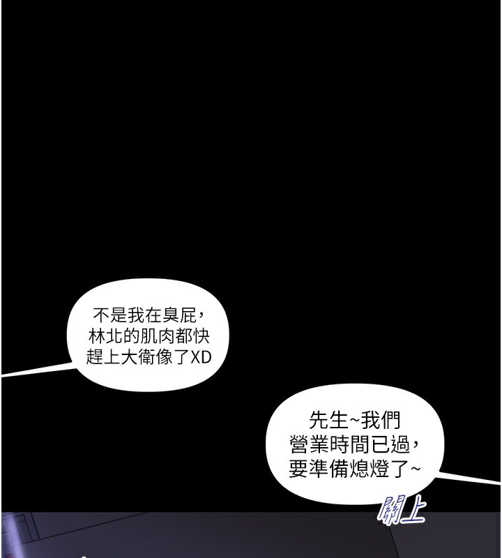 第34话-摸黑帮对方服务♥ - 第155.jpg页