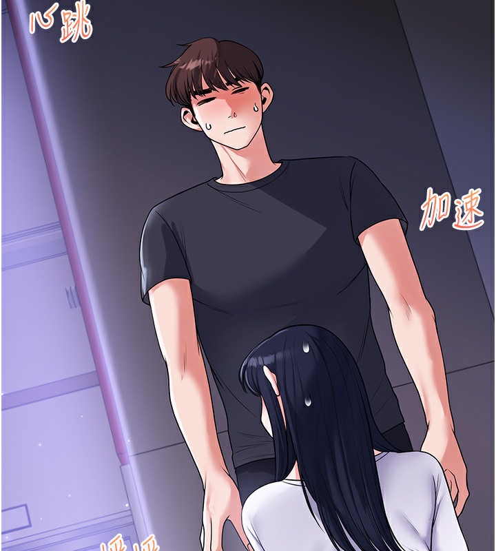 第34话-摸黑帮对方服务♥ - 第156.jpg页