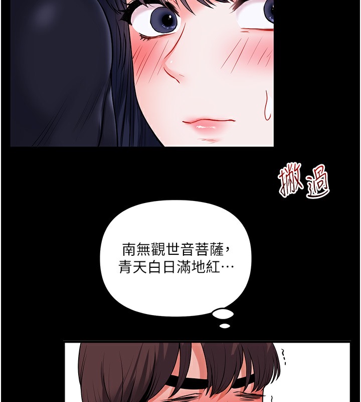 第34话-摸黑帮对方服务♥ - 第159.jpg页