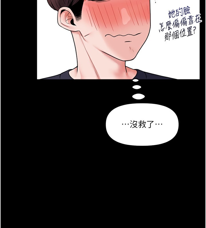 第34话-摸黑帮对方服务♥ - 第160.jpg页