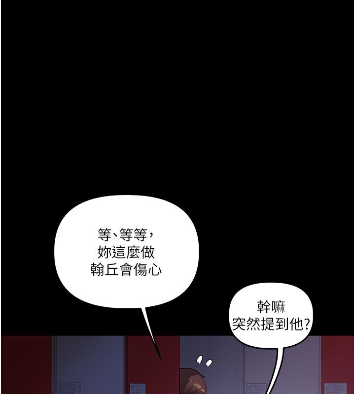 第34话-摸黑帮对方服务♥ - 第170.jpg页