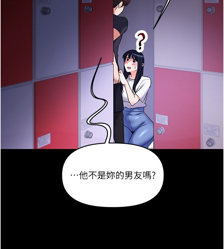 第34话-摸黑帮对方服务♥ - 第171.jpg页