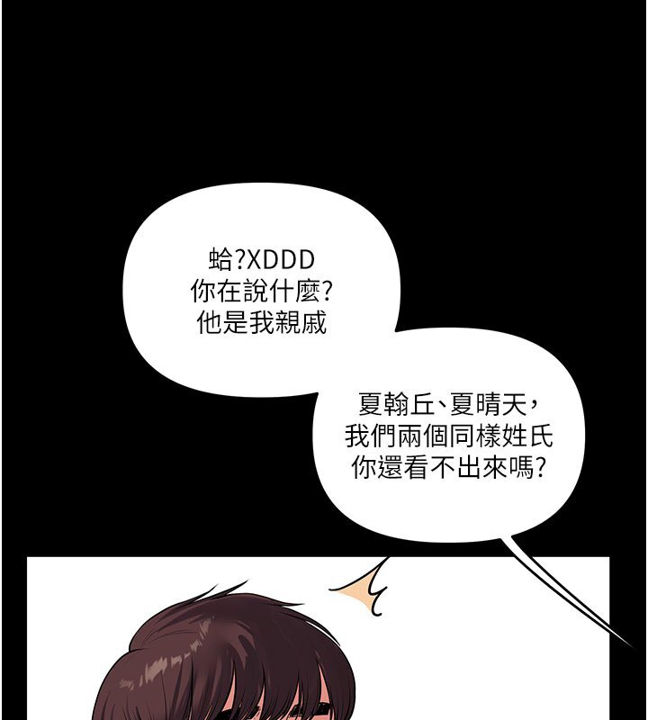 第34话-摸黑帮对方服务♥ - 第172.jpg页