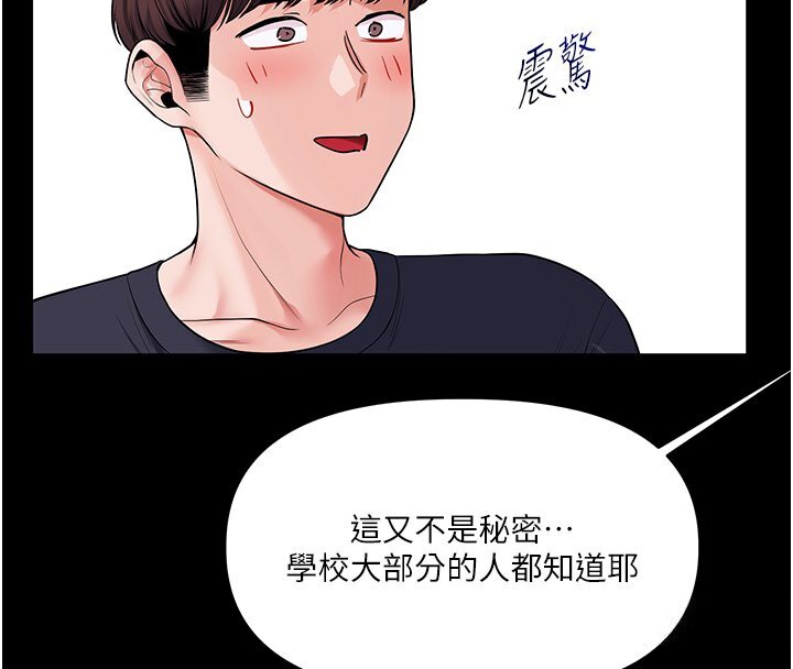 第34话-摸黑帮对方服务♥ - 第173.jpg页