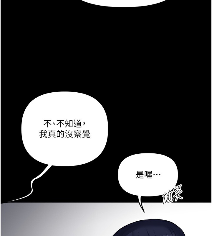 第34话-摸黑帮对方服务♥ - 第174.jpg页