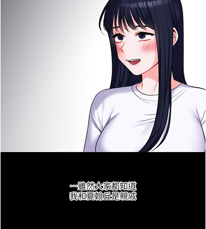 第34话-摸黑帮对方服务♥ - 第175.jpg页