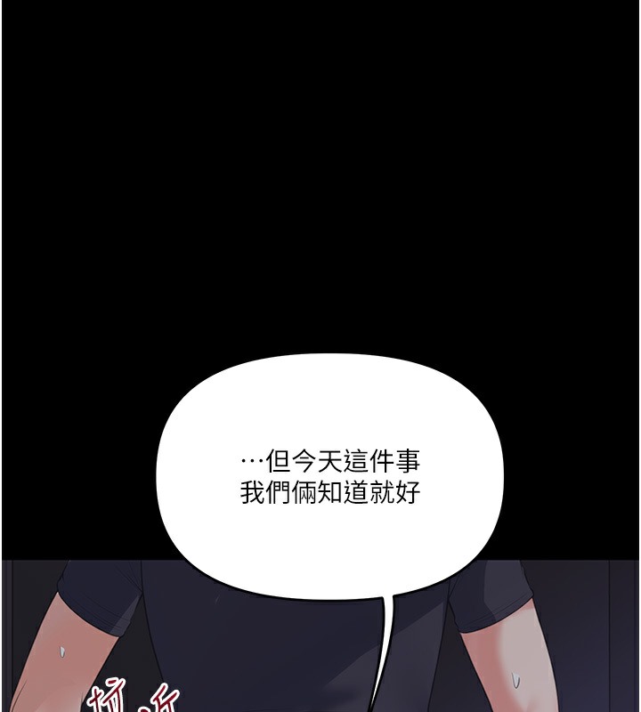 第34话-摸黑帮对方服务♥ - 第176.jpg页