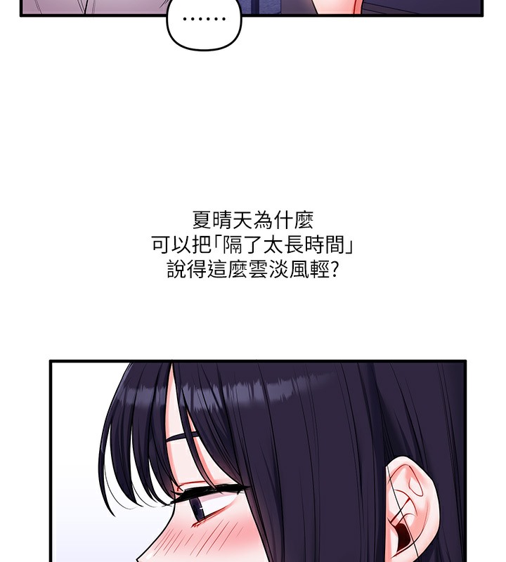 第34话-摸黑帮对方服务♥ - 第188.jpg页