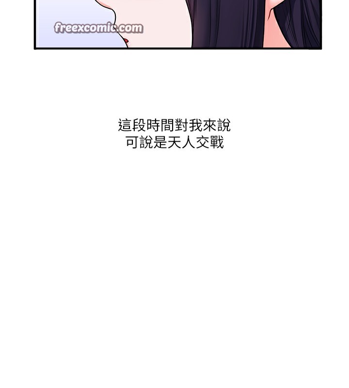 第34话-摸黑帮对方服务♥ - 第189.jpg页