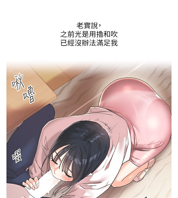 第34话-摸黑帮对方服务♥ - 第190.jpg页