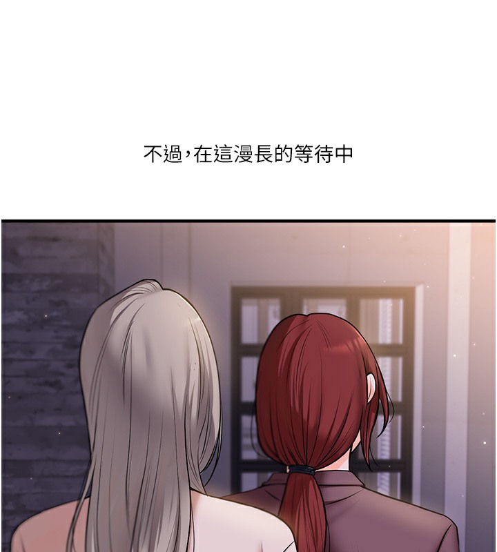 第34话-摸黑帮对方服务♥ - 第192.jpg页