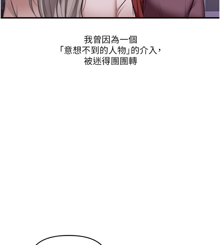 第34话-摸黑帮对方服务♥ - 第193.jpg页