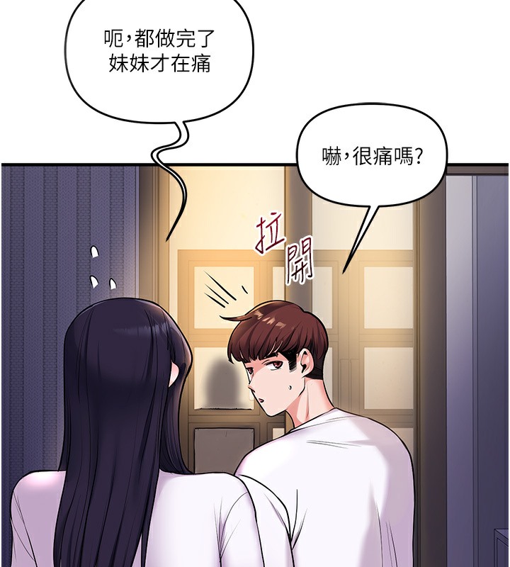 第34话-摸黑帮对方服务♥ - 第194.jpg页