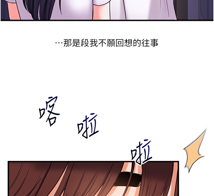 第34话-摸黑帮对方服务♥ - 第195.jpg页