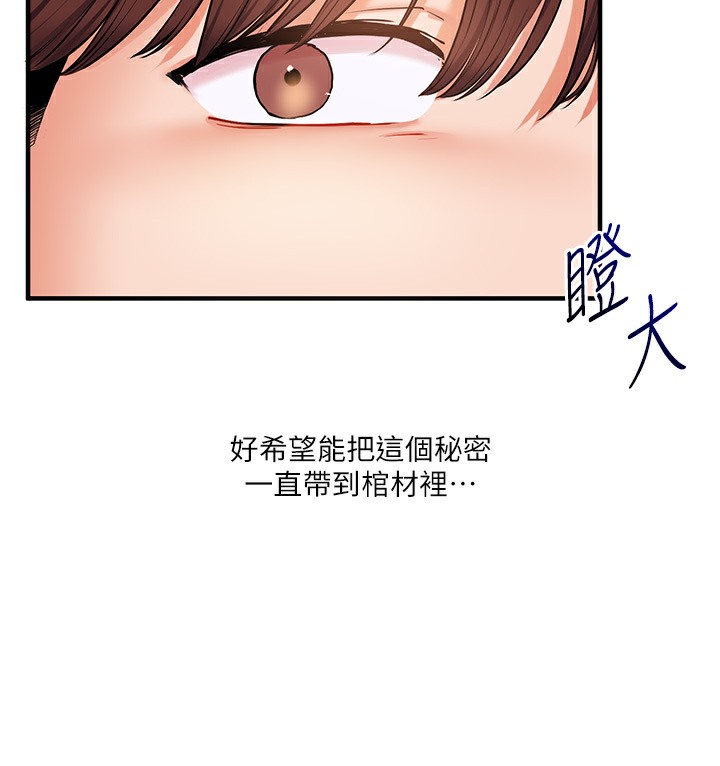 第34话-摸黑帮对方服务♥ - 第196.jpg页
