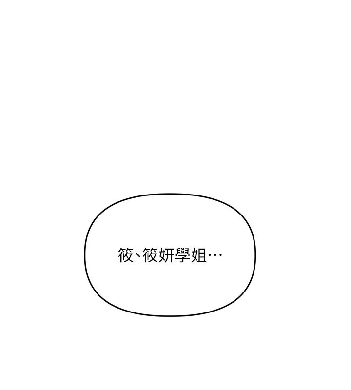 第34话-摸黑帮对方服务♥ - 第197.jpg页