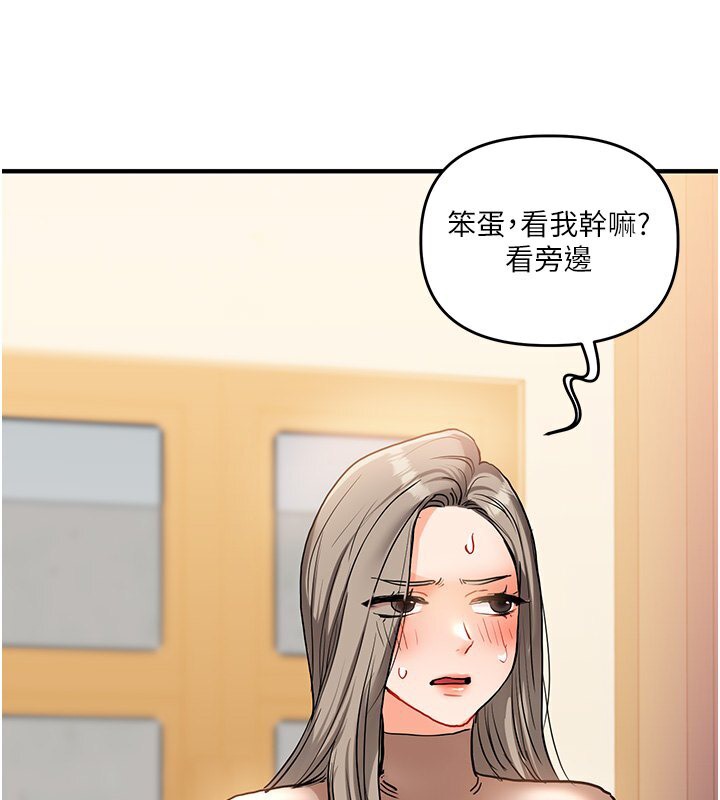第34话-摸黑帮对方服务♥ - 第198.jpg页