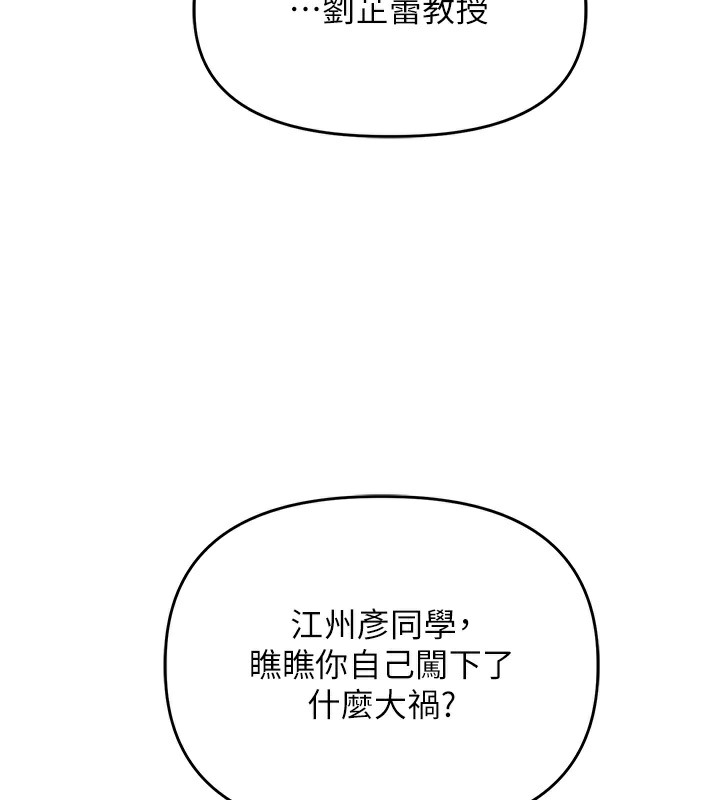 第34话-摸黑帮对方服务♥ - 第205.jpg页