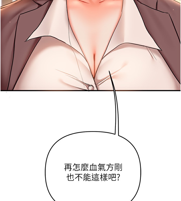 第34话-摸黑帮对方服务♥ - 第207.jpg页