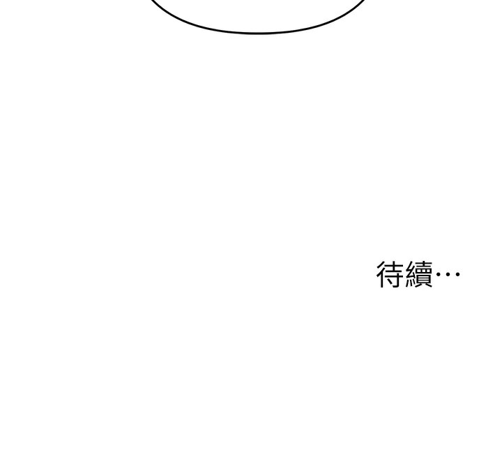 第34话-摸黑帮对方服务♥ - 第208.jpg页