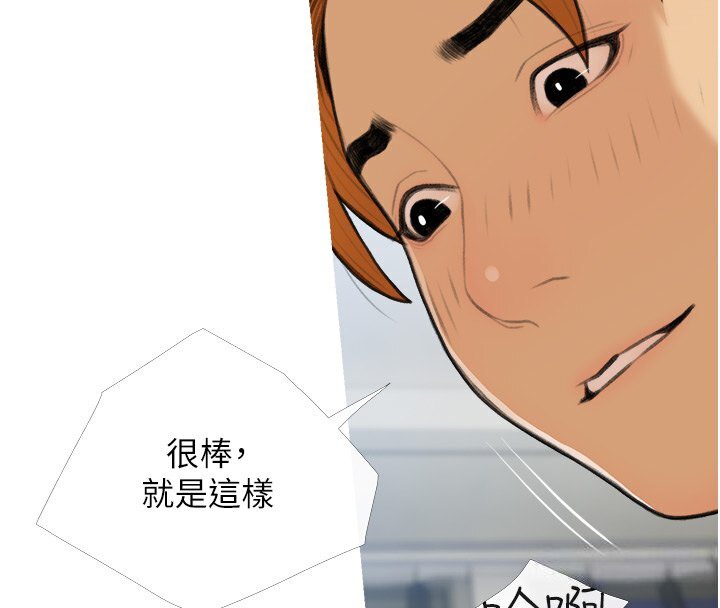 第29话-令人彻底沦陷的魅力 - 第4.jpg页