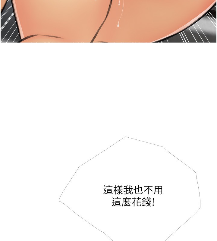 第29话-令人彻底沦陷的魅力 - 第9.jpg页