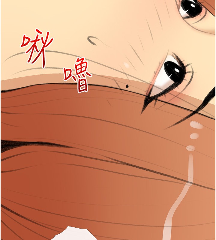 第29话-令人彻底沦陷的魅力 - 第13.jpg页