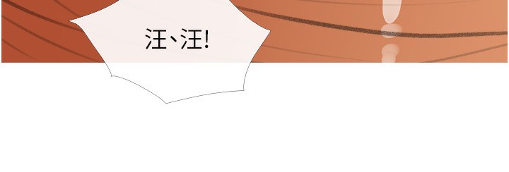 第29话-令人彻底沦陷的魅力 - 第14.jpg页