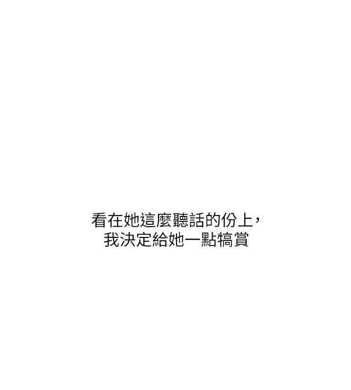 第29话-令人彻底沦陷的魅力 - 第15.jpg页