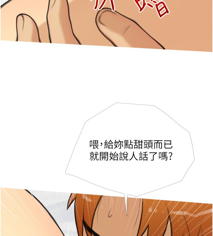 第29话-令人彻底沦陷的魅力 - 第25.jpg页