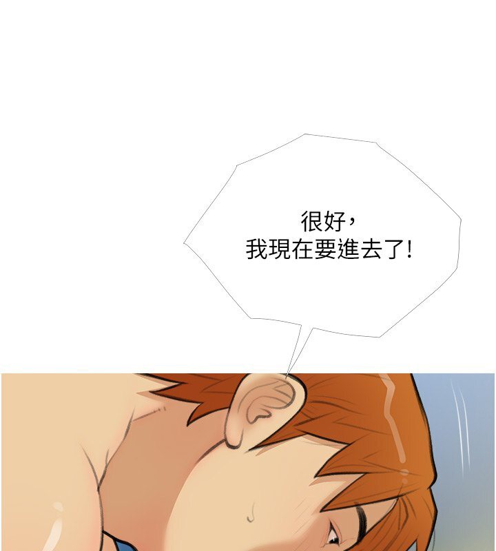 第29话-令人彻底沦陷的魅力 - 第29.jpg页