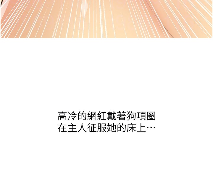 第29话-令人彻底沦陷的魅力 - 第36.jpg页