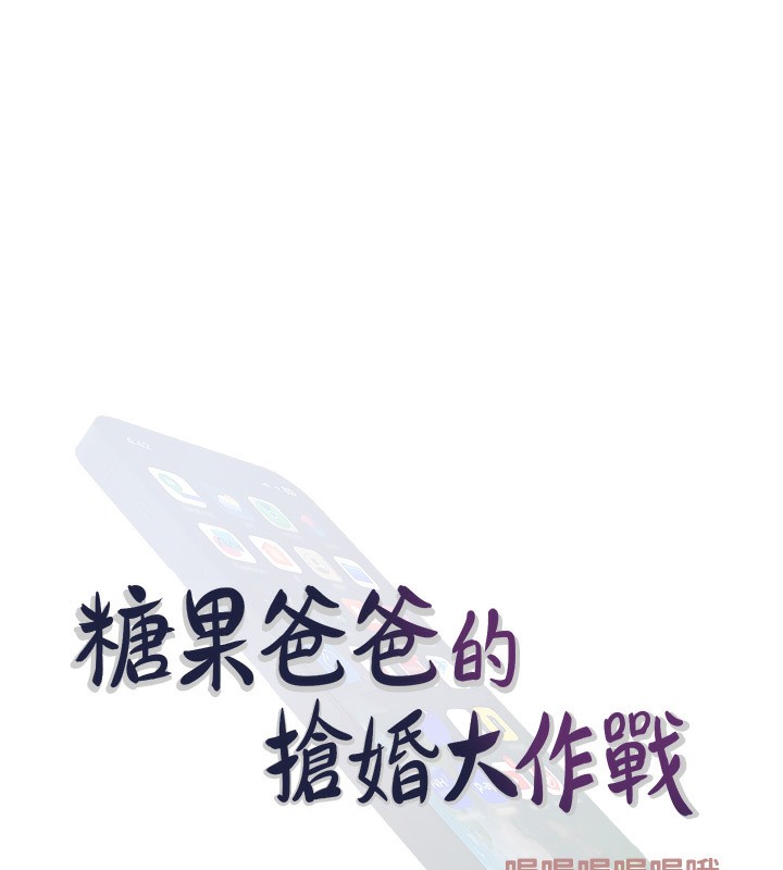 第29话-令人彻底沦陷的魅力 - 第41.jpg页