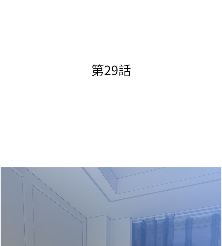 第29话-令人彻底沦陷的魅力 - 第43.jpg页