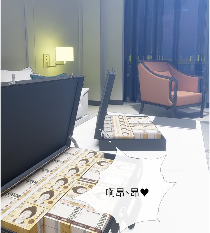 第29话-令人彻底沦陷的魅力 - 第44.jpg页