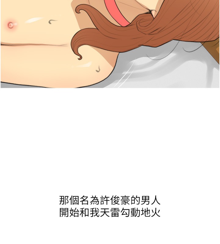 第29话-令人彻底沦陷的魅力 - 第51.jpg页