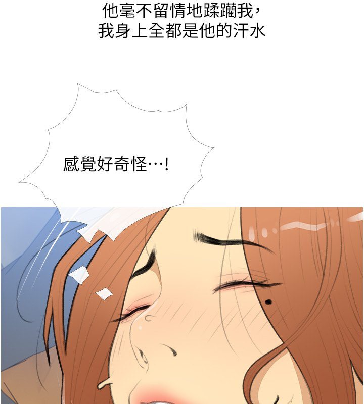 第29话-令人彻底沦陷的魅力 - 第55.jpg页