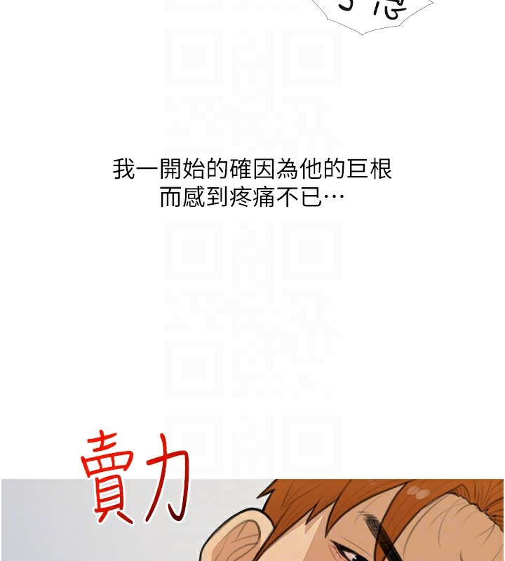 第29话-令人彻底沦陷的魅力 - 第62.jpg页