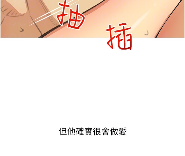 第29话-令人彻底沦陷的魅力 - 第64.jpg页