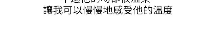 第29话-令人彻底沦陷的魅力 - 第70.jpg页