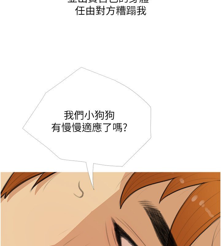 第29话-令人彻底沦陷的魅力 - 第73.jpg页
