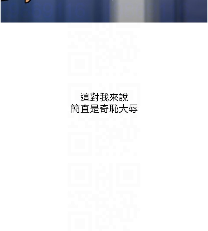 第29话-令人彻底沦陷的魅力 - 第75.jpg页