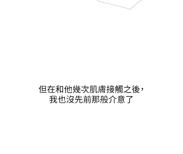 第29话-令人彻底沦陷的魅力 - 第78.jpg页