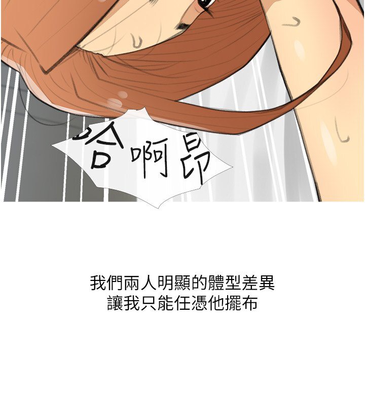第29话-令人彻底沦陷的魅力 - 第81.jpg页