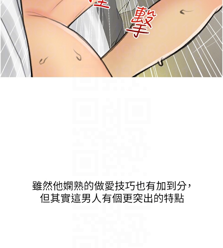 第29话-令人彻底沦陷的魅力 - 第90.jpg页