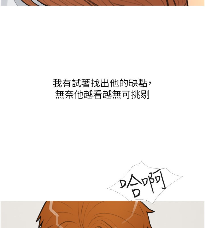 第29话-令人彻底沦陷的魅力 - 第94.jpg页