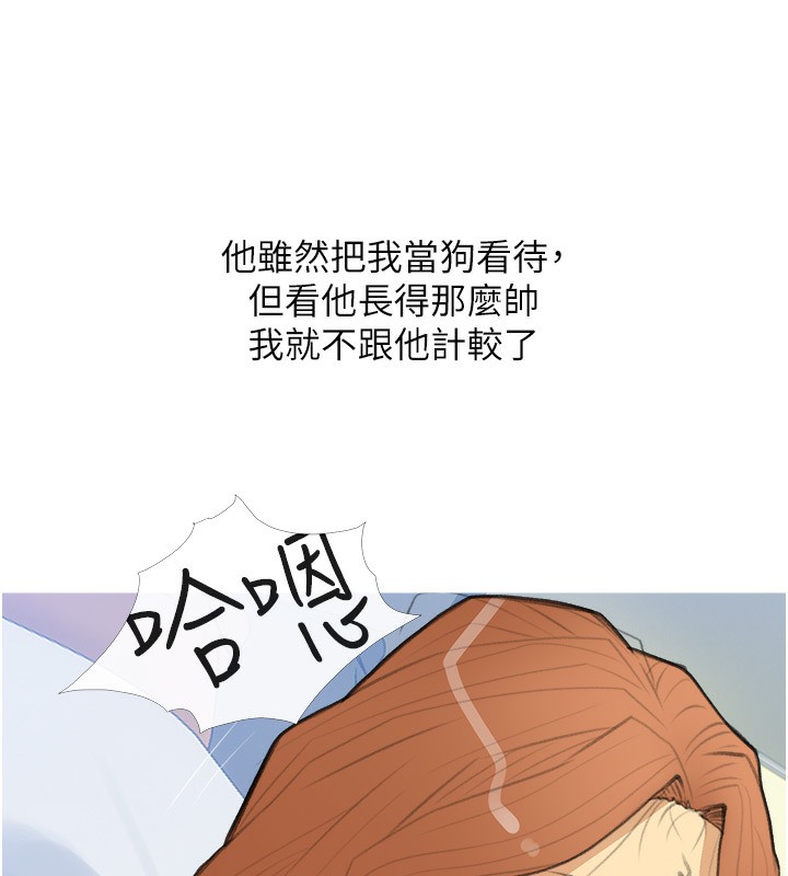 第29话-令人彻底沦陷的魅力 - 第99.jpg页