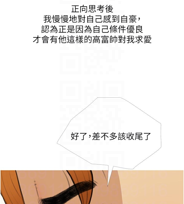 第29话-令人彻底沦陷的魅力 - 第104.jpg页