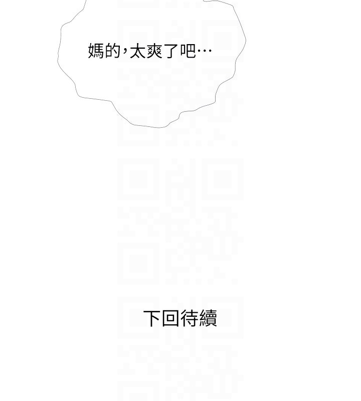 第29话-令人彻底沦陷的魅力 - 第118.jpg页