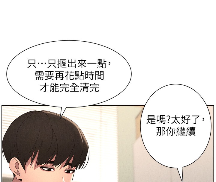 第26话-插对洞后的绝品高潮 - 第8.jpg页